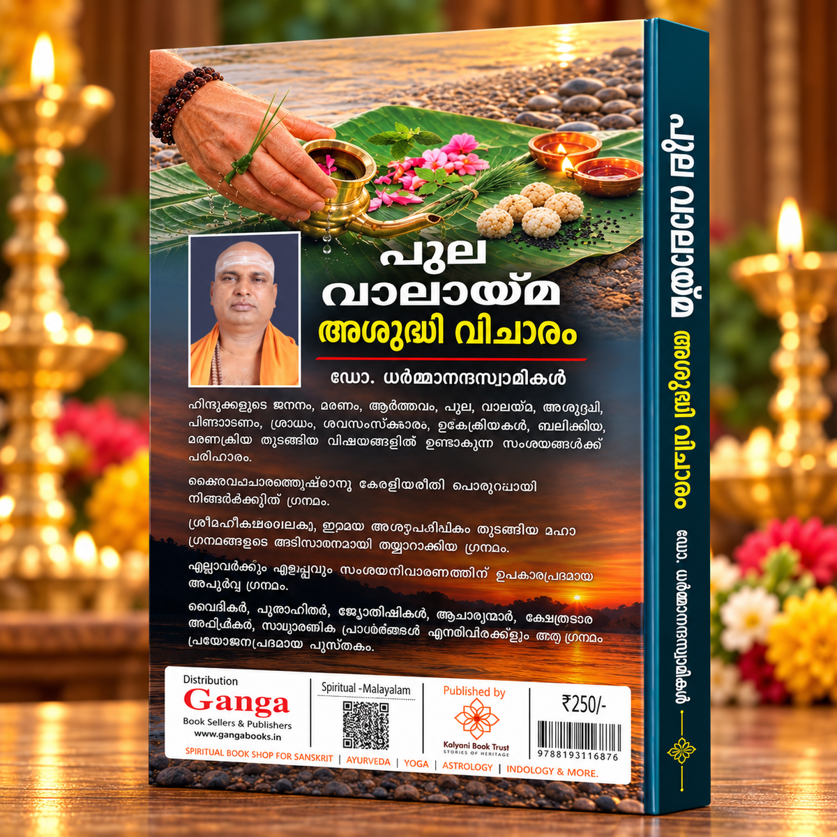 Asudhi Vicharam