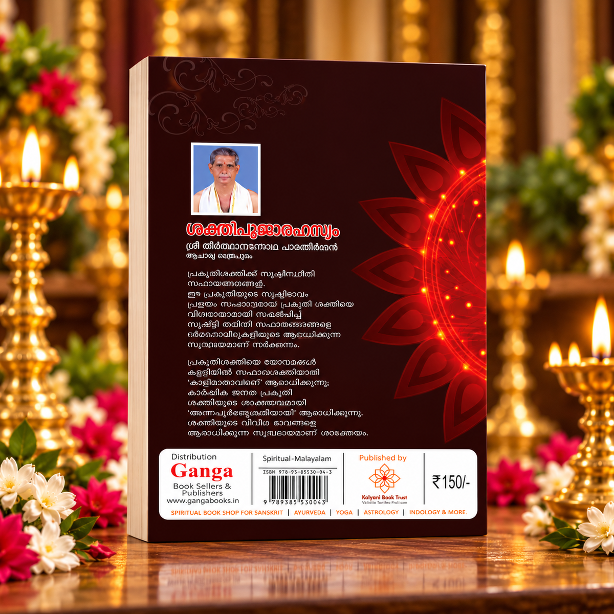 Sakthipoojarahasyam
